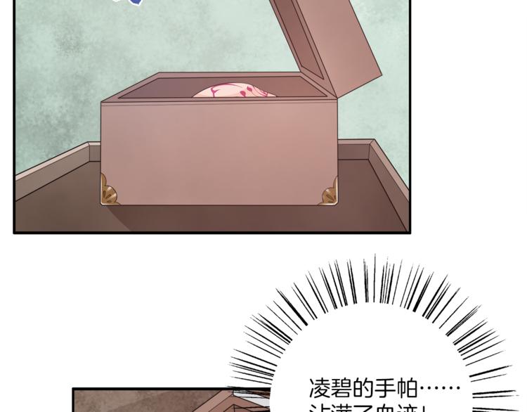 《俊宠有毒》第77话 解药在此 第26页