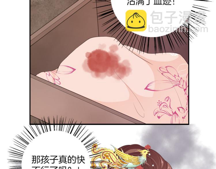 《俊宠有毒》第77话 解药在此 第27页