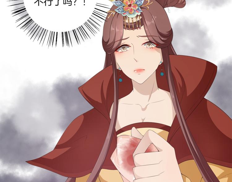 《俊宠有毒》第77话 解药在此 第28页