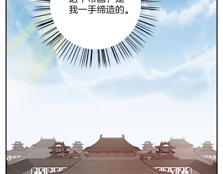 《俊宠有毒》第77话 解药在此 第2页