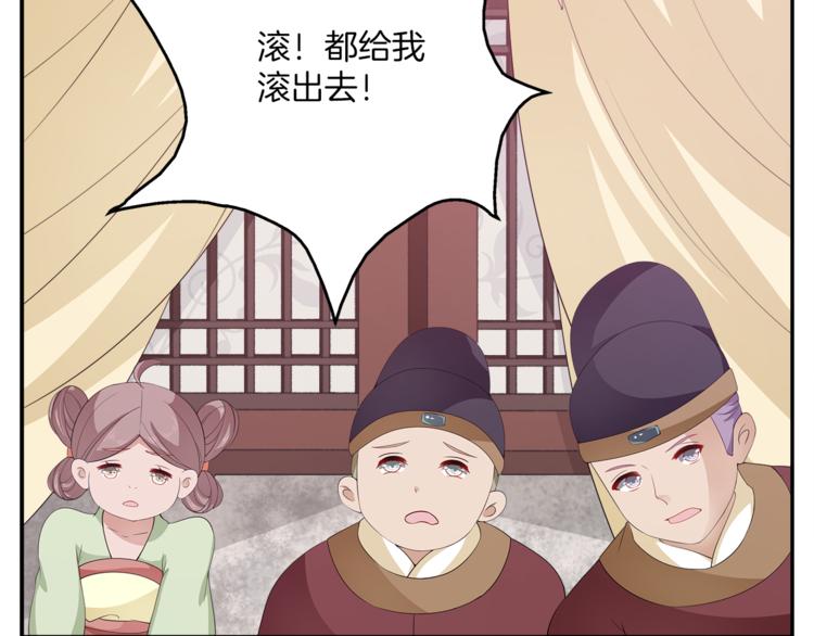 《俊宠有毒》第77话 解药在此 第30页