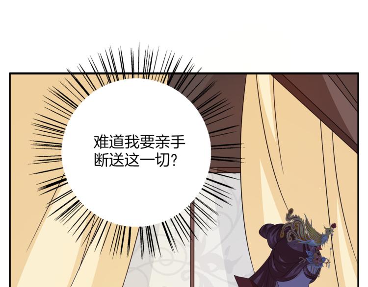 《俊宠有毒》第77话 解药在此 第32页