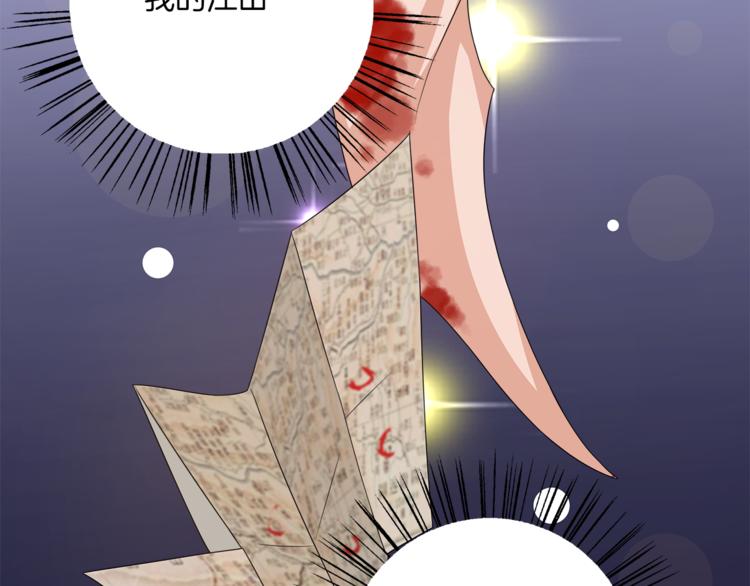 《俊宠有毒》第77话 解药在此 第36页