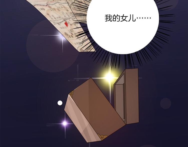 《俊宠有毒》第77话 解药在此 第37页