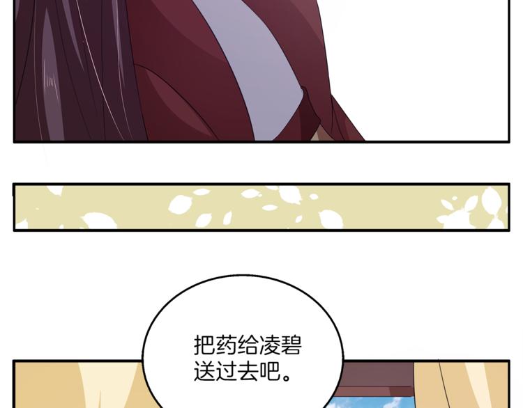 《俊宠有毒》第77话 解药在此 第41页
