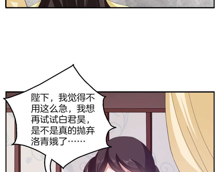 《俊宠有毒》第77话 解药在此 第43页
