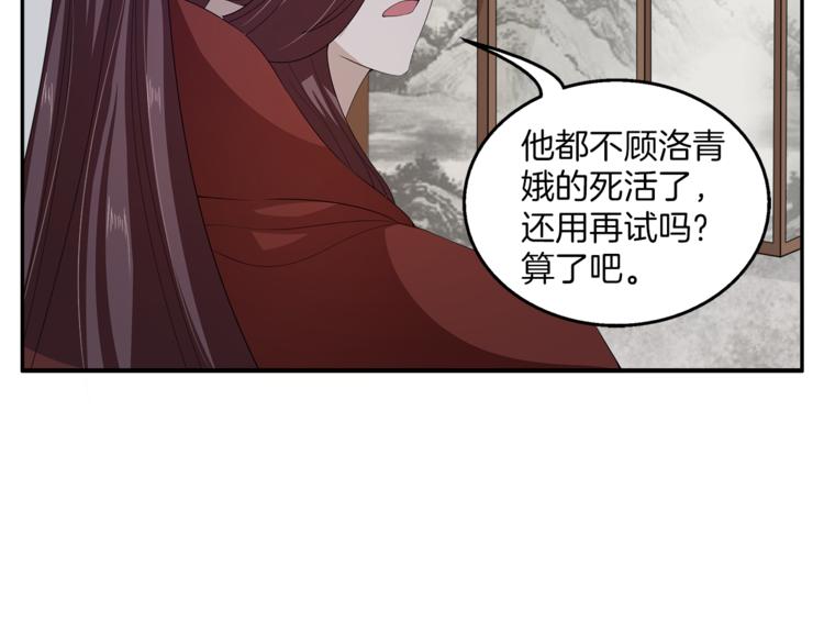 《俊宠有毒》第77话 解药在此 第47页