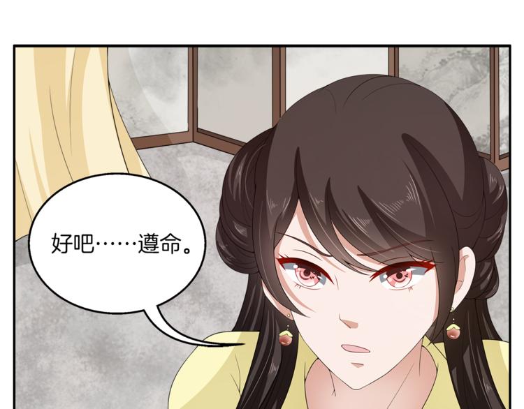 《俊宠有毒》第77话 解药在此 第48页