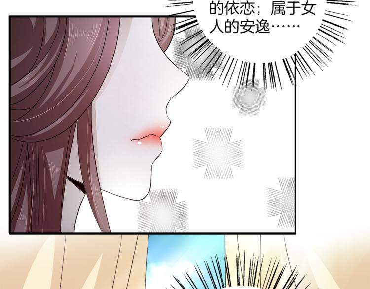 《俊宠有毒》第77话 解药在此 第4页