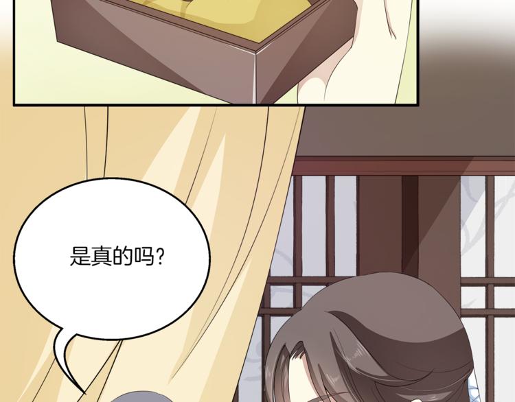 《俊宠有毒》第77话 解药在此 第50页