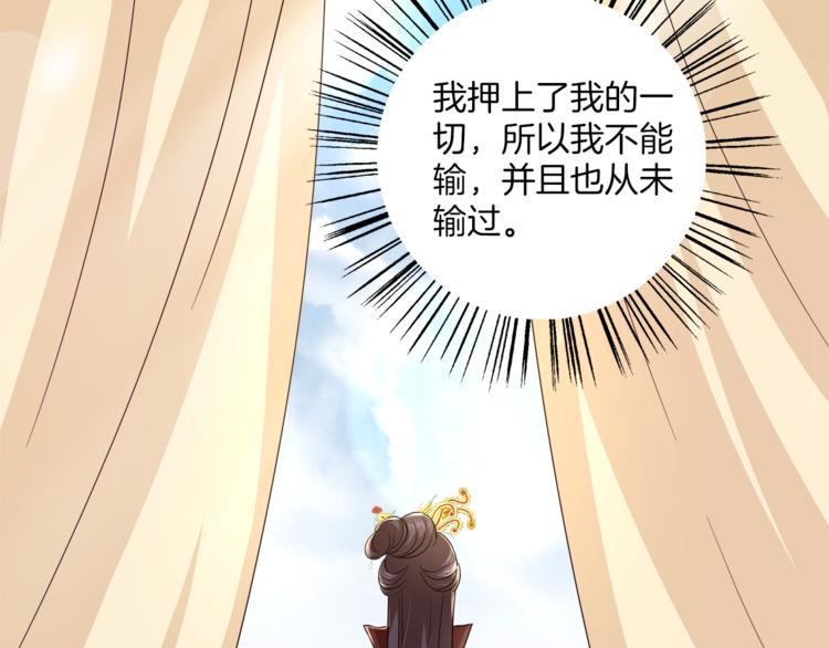 《俊宠有毒》第77话 解药在此 第5页