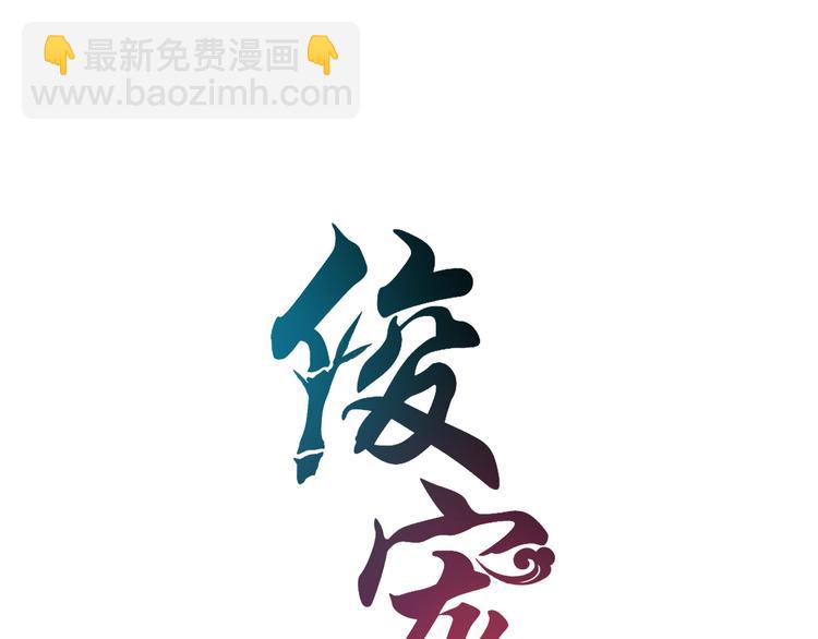《俊宠有毒》第77话 解药在此 第8页