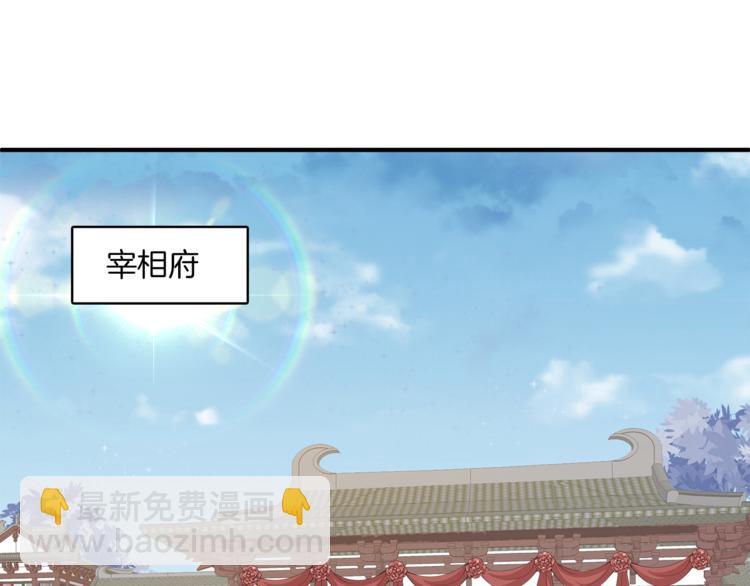 《俊宠有毒》第80话 第二次婚礼 第11页