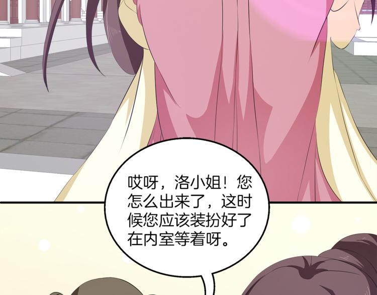 《俊宠有毒》第80话 第二次婚礼 第14页