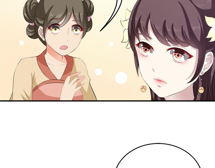 《俊宠有毒》第80话 第二次婚礼 第15页