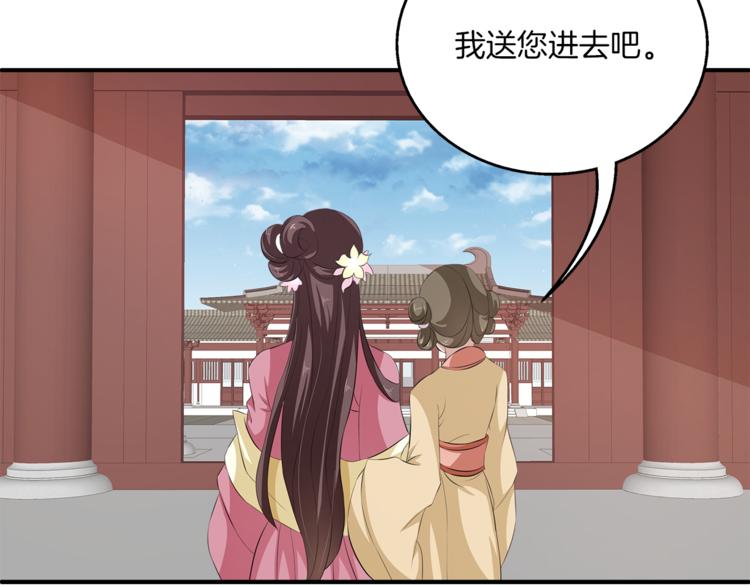 《俊宠有毒》第80话 第二次婚礼 第16页