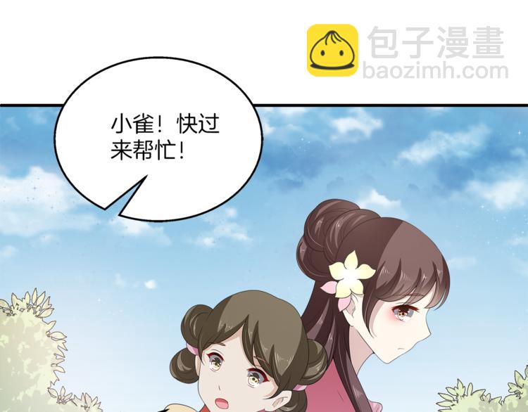 《俊宠有毒》第80话 第二次婚礼 第18页