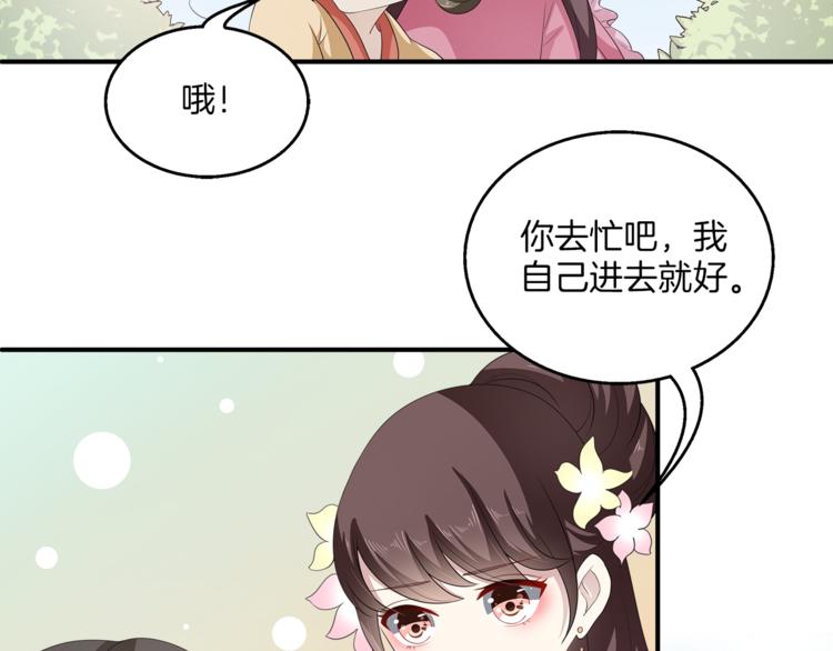 《俊宠有毒》第80话 第二次婚礼 第19页