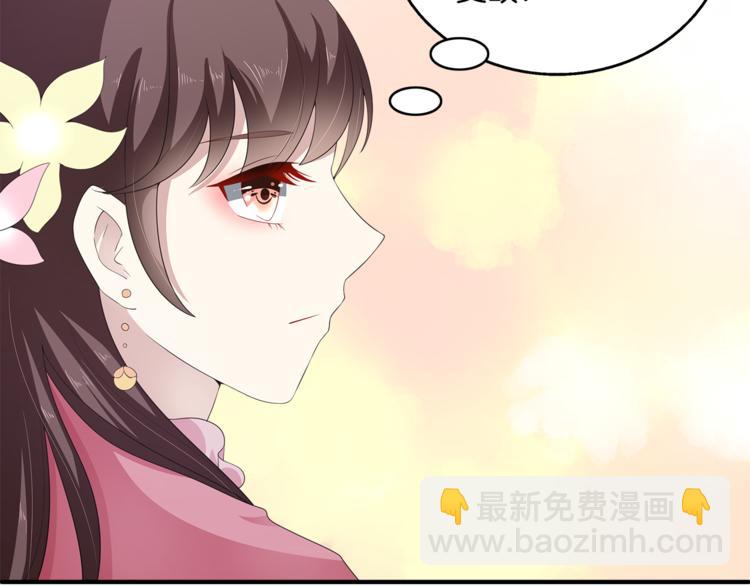 《俊宠有毒》第80话 第二次婚礼 第23页