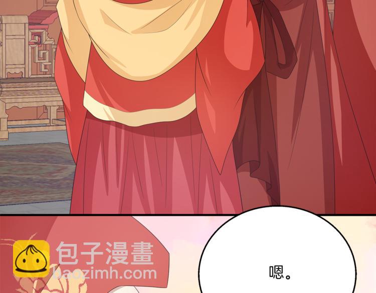 《俊宠有毒》第80话 第二次婚礼 第28页