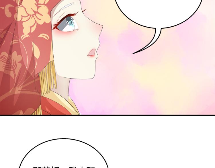 《俊宠有毒》第80话 第二次婚礼 第29页
