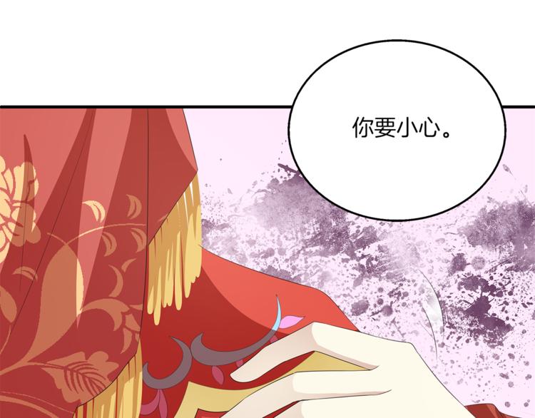 《俊宠有毒》第80话 第二次婚礼 第32页