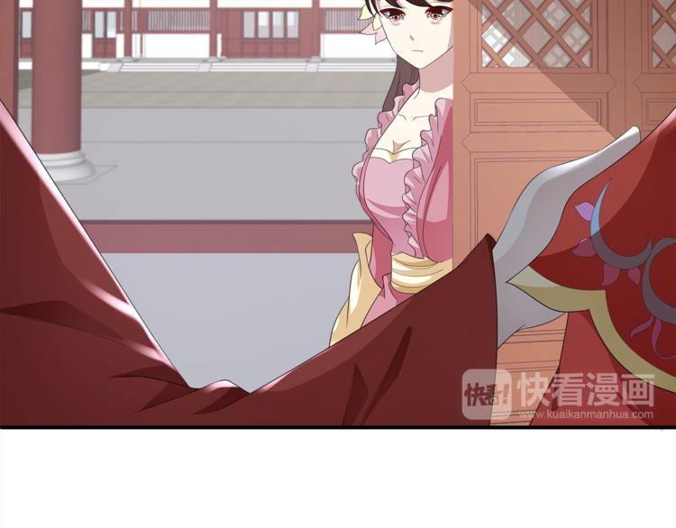 《俊宠有毒》第80话 第二次婚礼 第34页