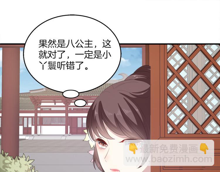 《俊宠有毒》第80话 第二次婚礼 第39页