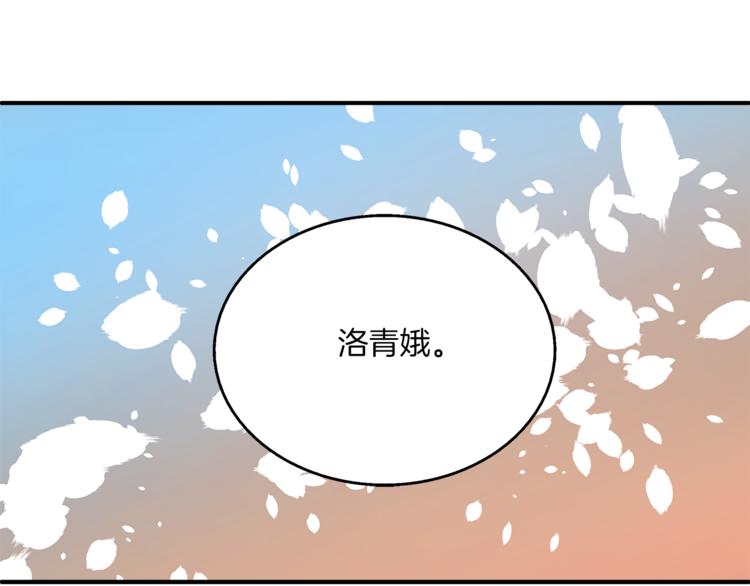 《俊宠有毒》第80话 第二次婚礼 第44页