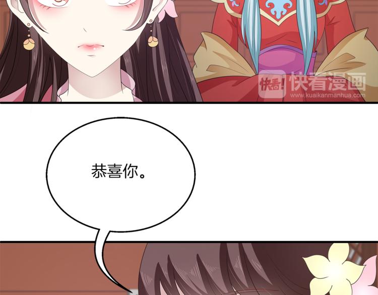 《俊宠有毒》第80话 第二次婚礼 第47页