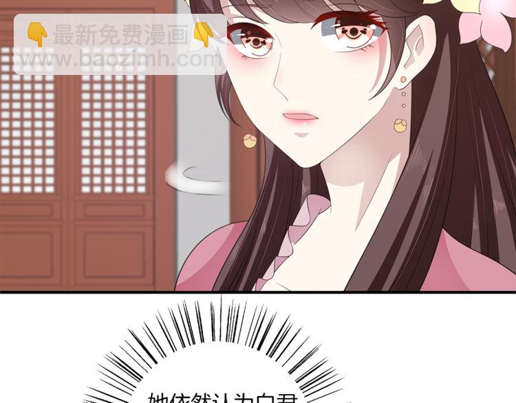 《俊宠有毒》第80话 第二次婚礼 第48页