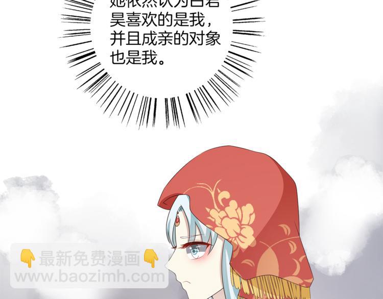 《俊宠有毒》第80话 第二次婚礼 第49页