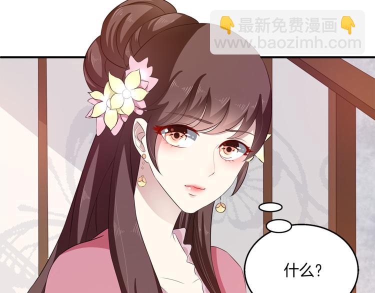 《俊宠有毒》第80话 第二次婚礼 第5页