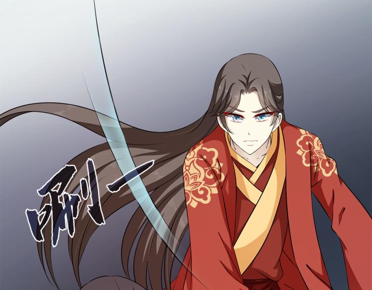 《俊宠有毒》第82话 无法回头 第21页