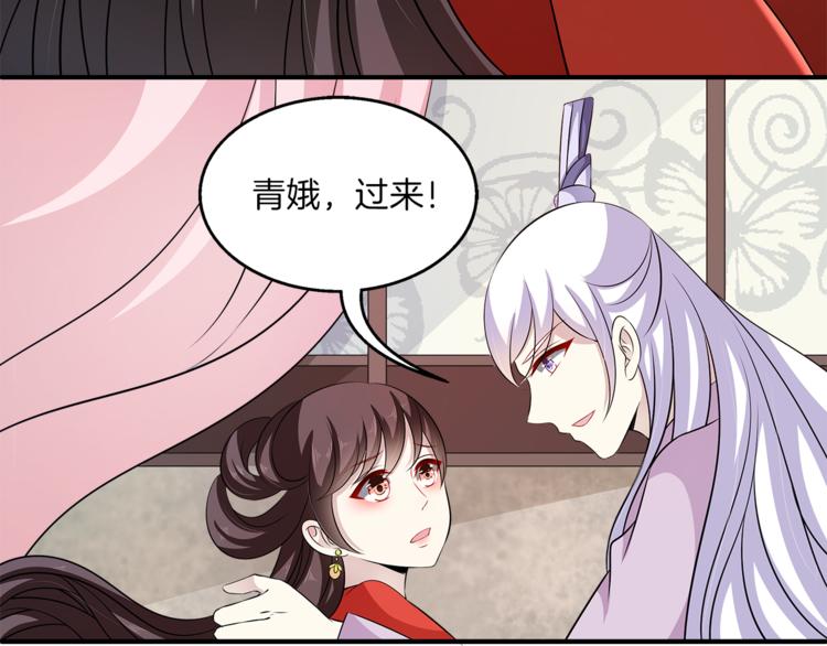 《俊宠有毒》第82话 无法回头 第23页