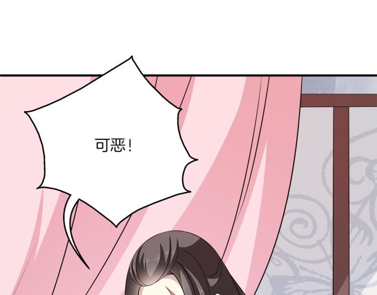 《俊宠有毒》第82话 无法回头 第25页
