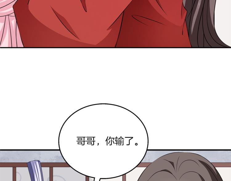 《俊宠有毒》第82话 无法回头 第27页