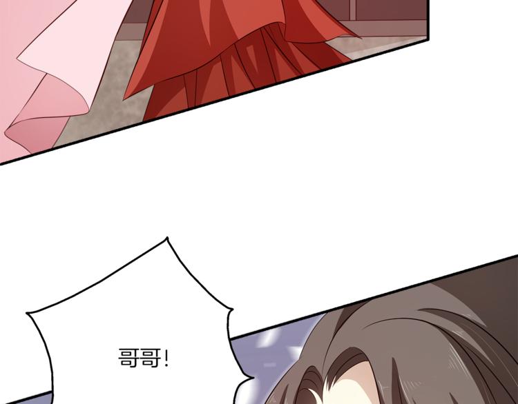 《俊宠有毒》第82话 无法回头 第33页