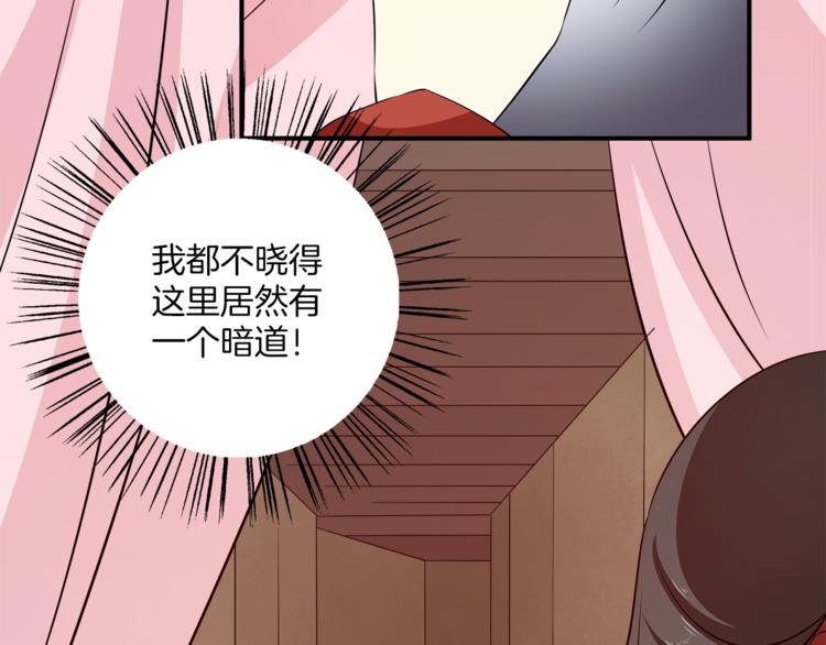 《俊宠有毒》第82话 无法回头 第36页