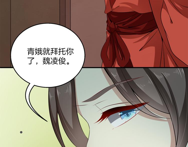 《俊宠有毒》第82话 无法回头 第42页