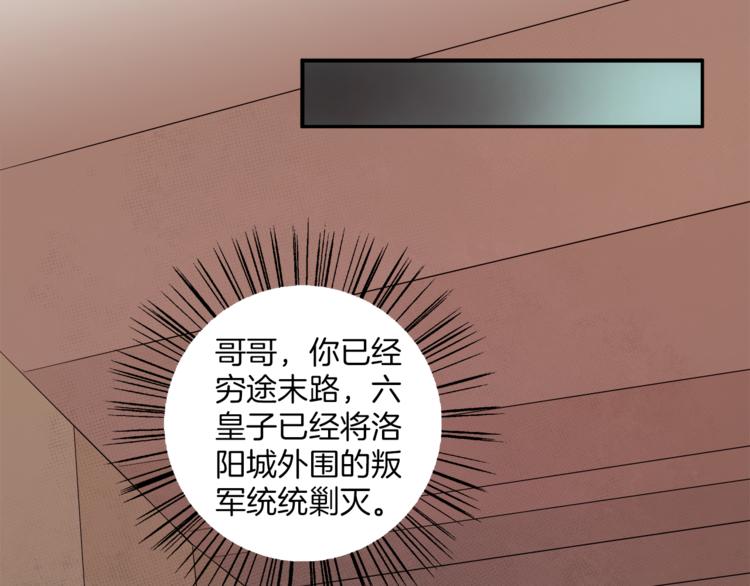 《俊宠有毒》第82话 无法回头 第48页