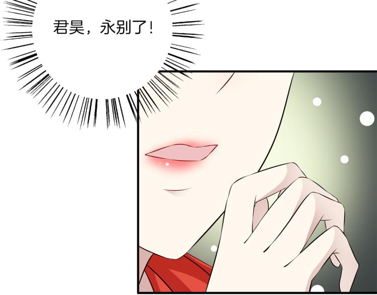 《俊宠有毒》第82话 无法回头 第6页