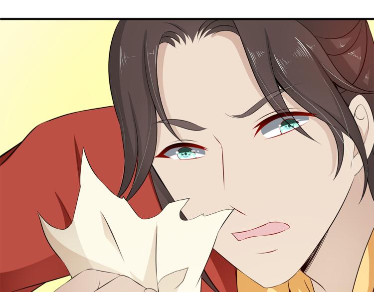 《俊宠有毒》第81话 最后的毒药 第13页