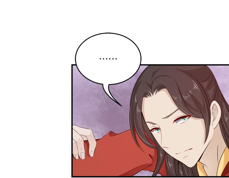 《俊宠有毒》第81话 最后的毒药 第16页