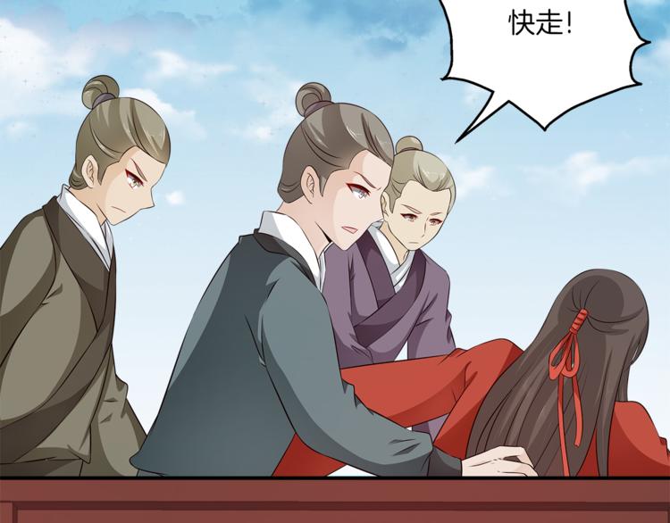 《俊宠有毒》第81话 最后的毒药 第20页