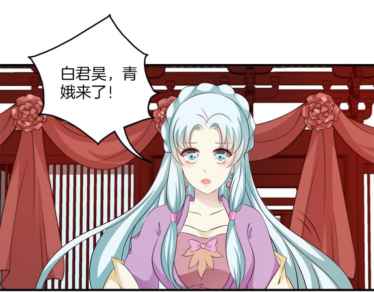 《俊宠有毒》第81话 最后的毒药 第23页