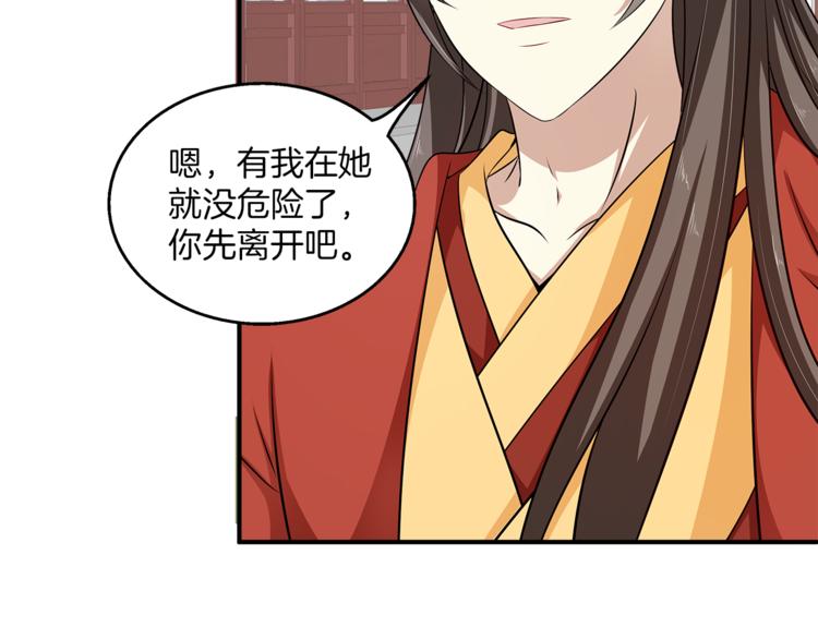 《俊宠有毒》第81话 最后的毒药 第26页