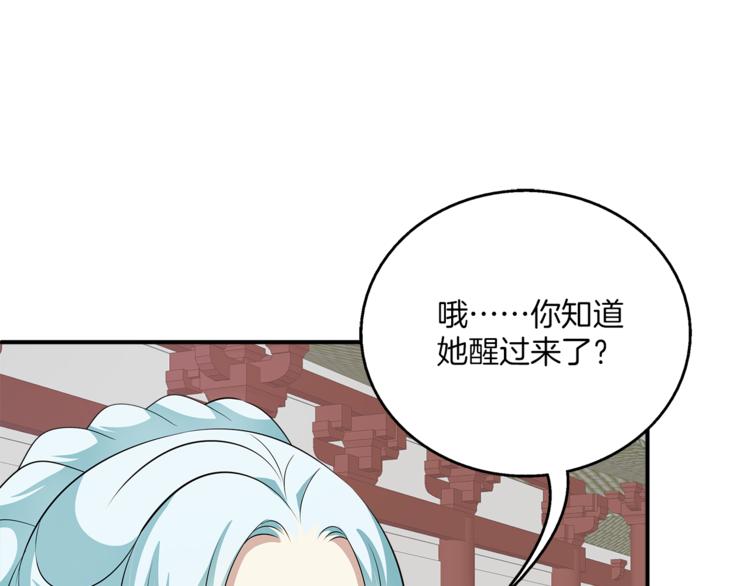 《俊宠有毒》第81话 最后的毒药 第27页