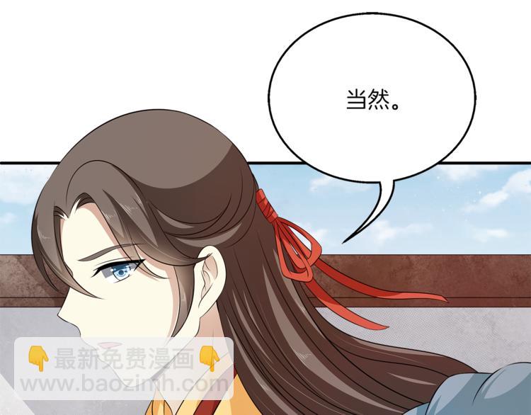 《俊宠有毒》第81话 最后的毒药 第29页