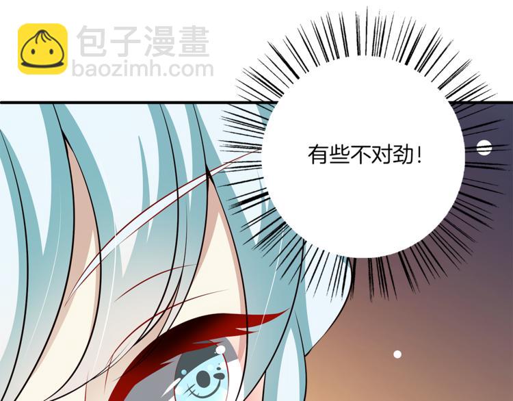 《俊宠有毒》第81话 最后的毒药 第32页